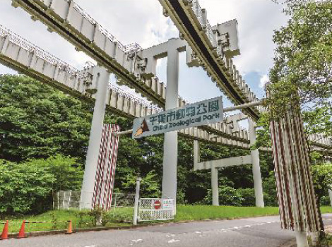 千葉市動物公園