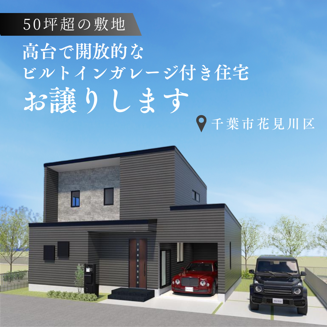 見学会 アーカイブ - 2ページ目 (3ページ中) - アイキョーホームの 