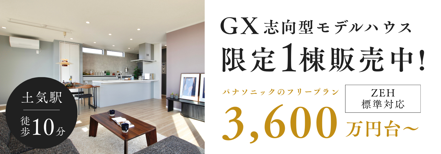 千葉市の新築・土地・不動産住宅情報｜アイキョーホーム