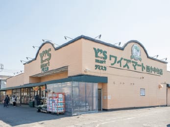 ワイズマート 西小中台店