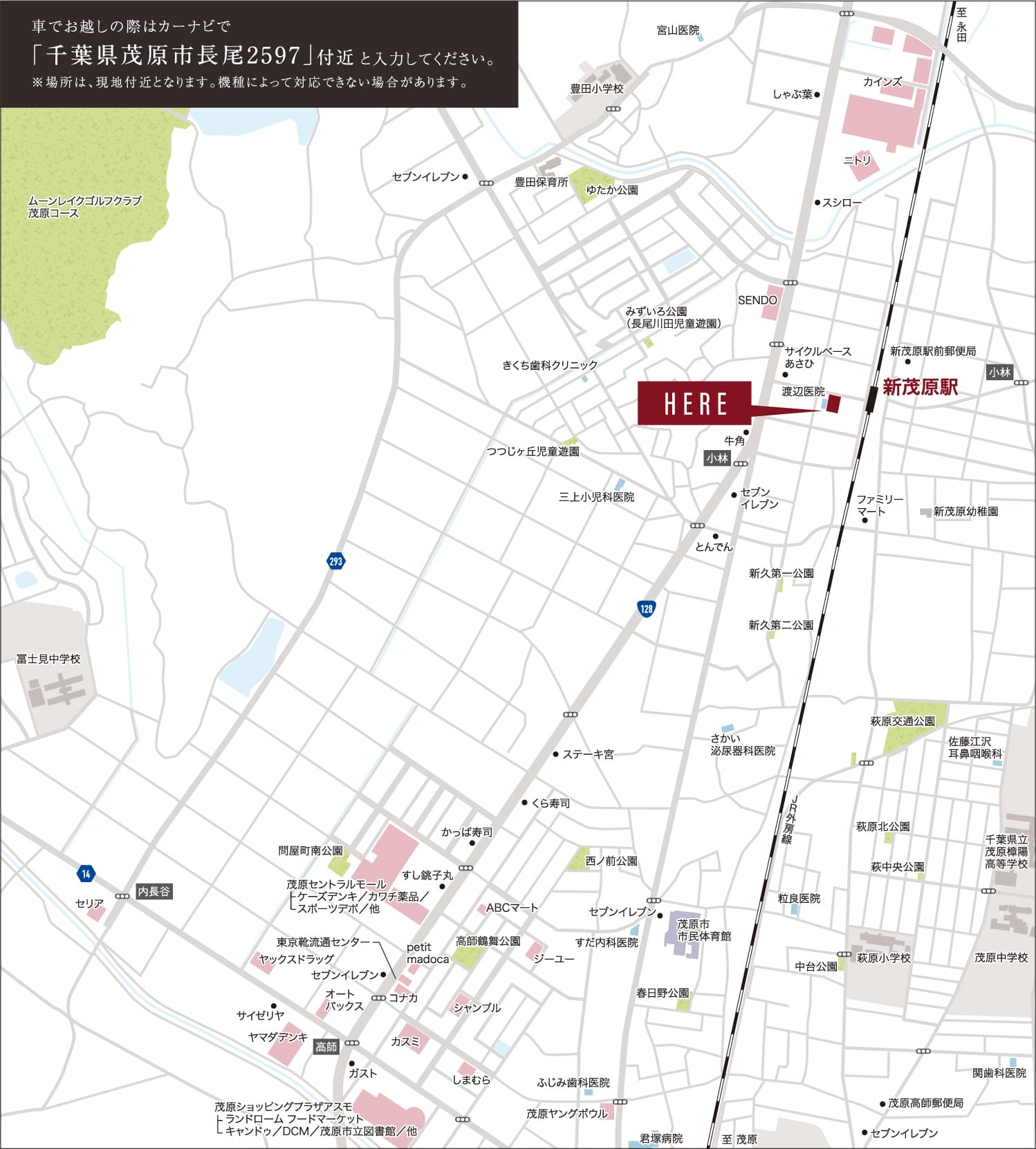 車でお越しの際はカーナビで「千葉県茂原市長尾2597」 と入力してください。※場所は、現地付近となります。機種によっては対応できない場合があります。