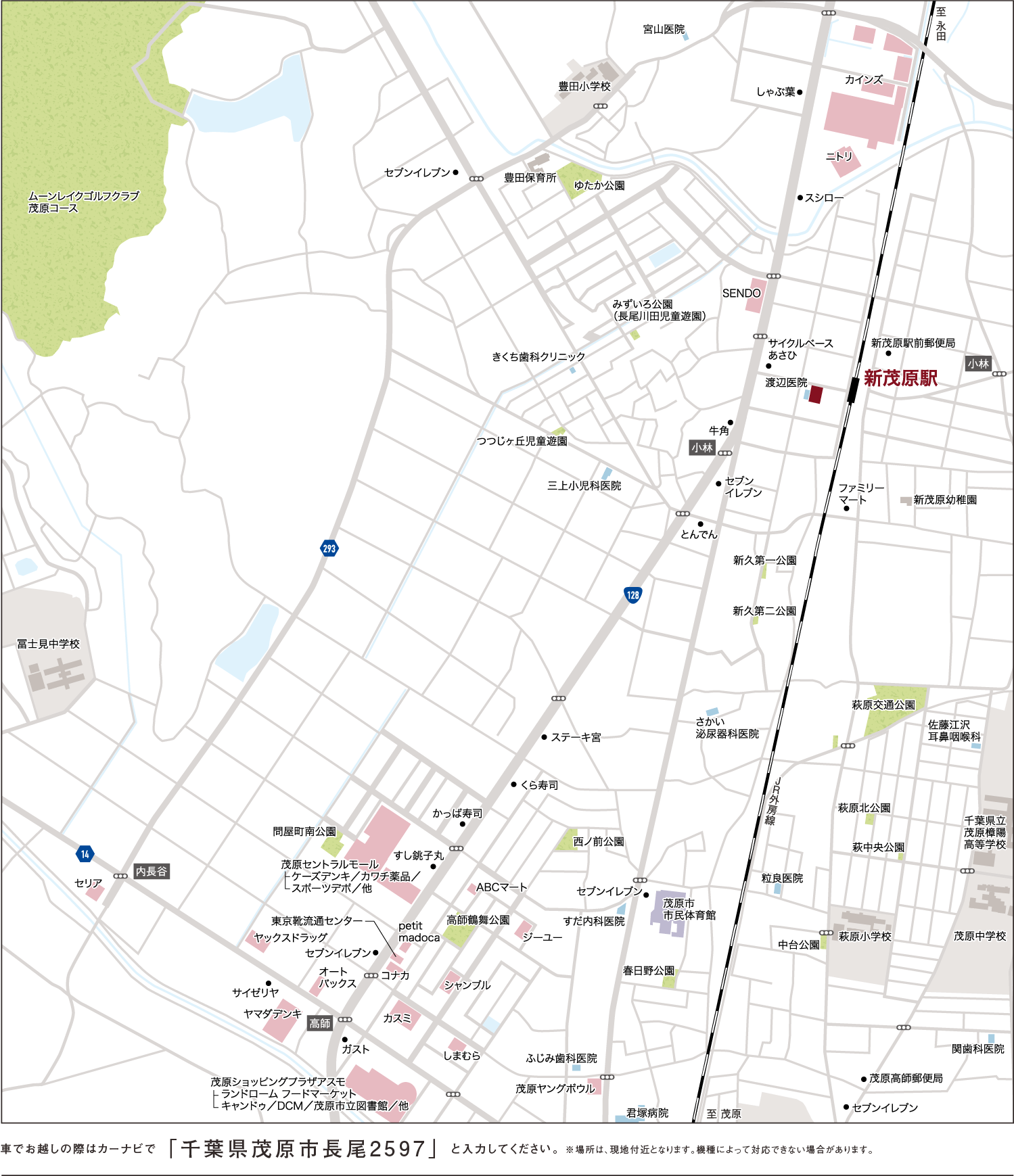 車でお越しの際はカーナビで「千葉県茂原市長尾2597」 と入力してください。※場所は、現地付近となります。機種によっては対応できない場合があります。