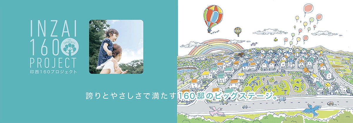 INZAI 160 PROJECT