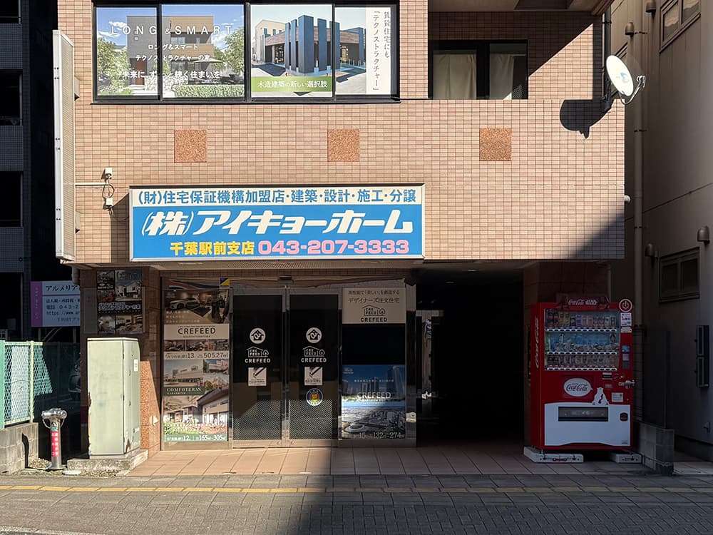 Before 店舗施工例