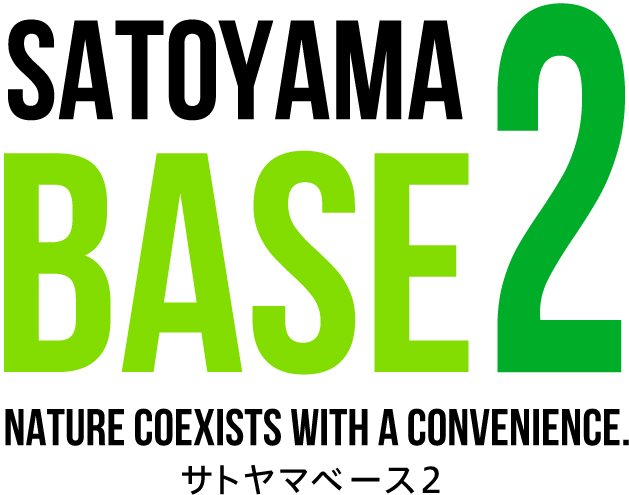SATOYAMA BASE2 NATURE COEXISTS WITH A CONVENIENCE. サトヤマベース2