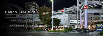 アーバンレジデンス千葉中央